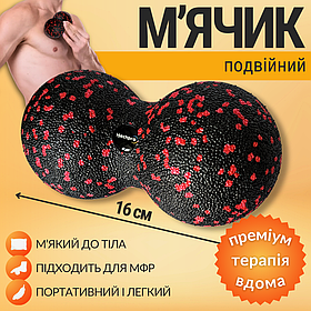 Масажер арахіс подвійний гладкий мфр масажний м'яч міофасціальний ортопедичний маленький м'ячик червоний (ТБBALL)