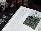 Елітна книга "Вино. Атлас мира" Хью Джонсон і Дженсіс Робінсон Подарункове видання в шкіряній палітурц, фото 5