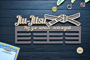 Медальниця, вішалка для медалей "Джиу-джитсу. Раз вже почав - перемагай", з дерева
