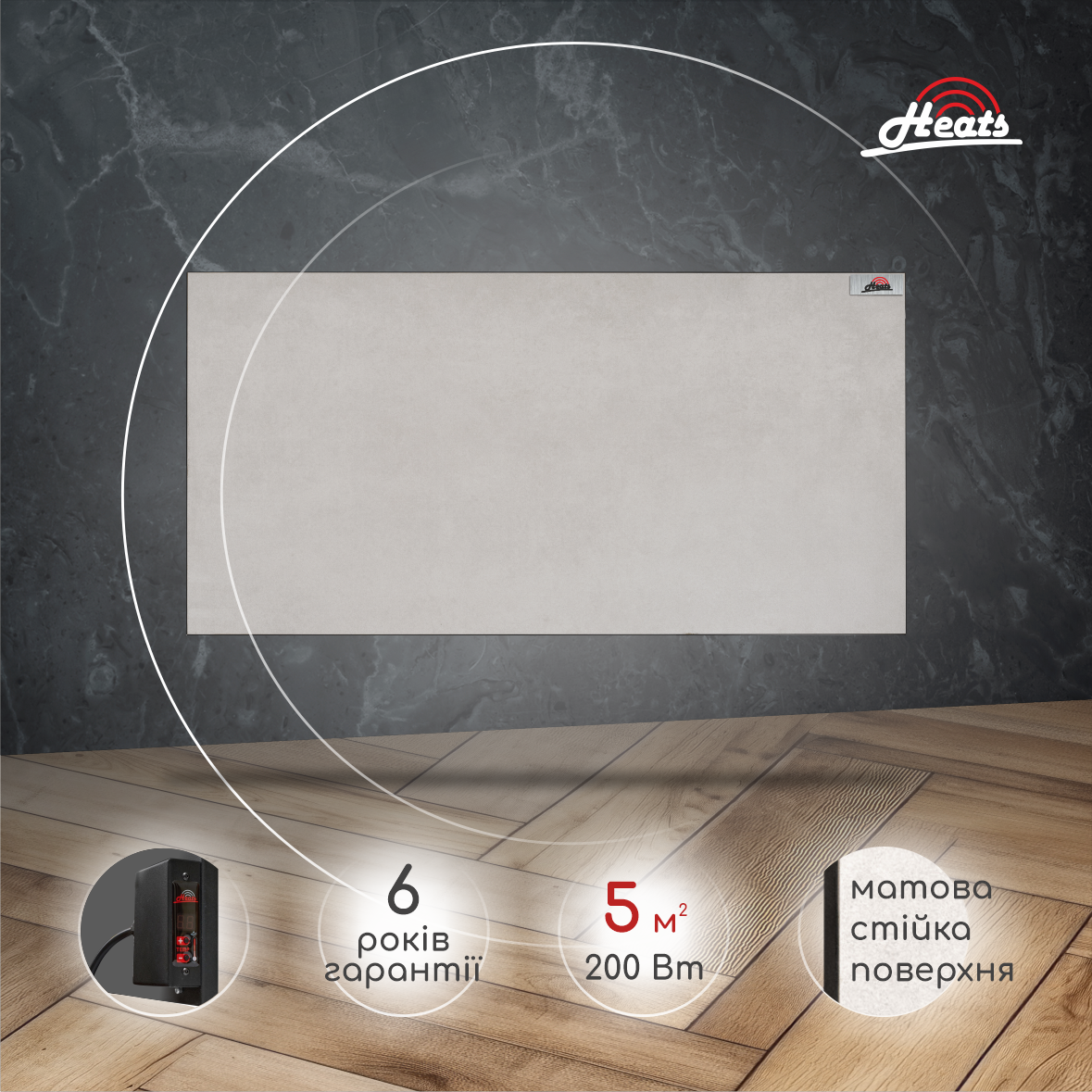 Керамічний обігрівач Heats 200 Loft з терморегулятором, фото 1