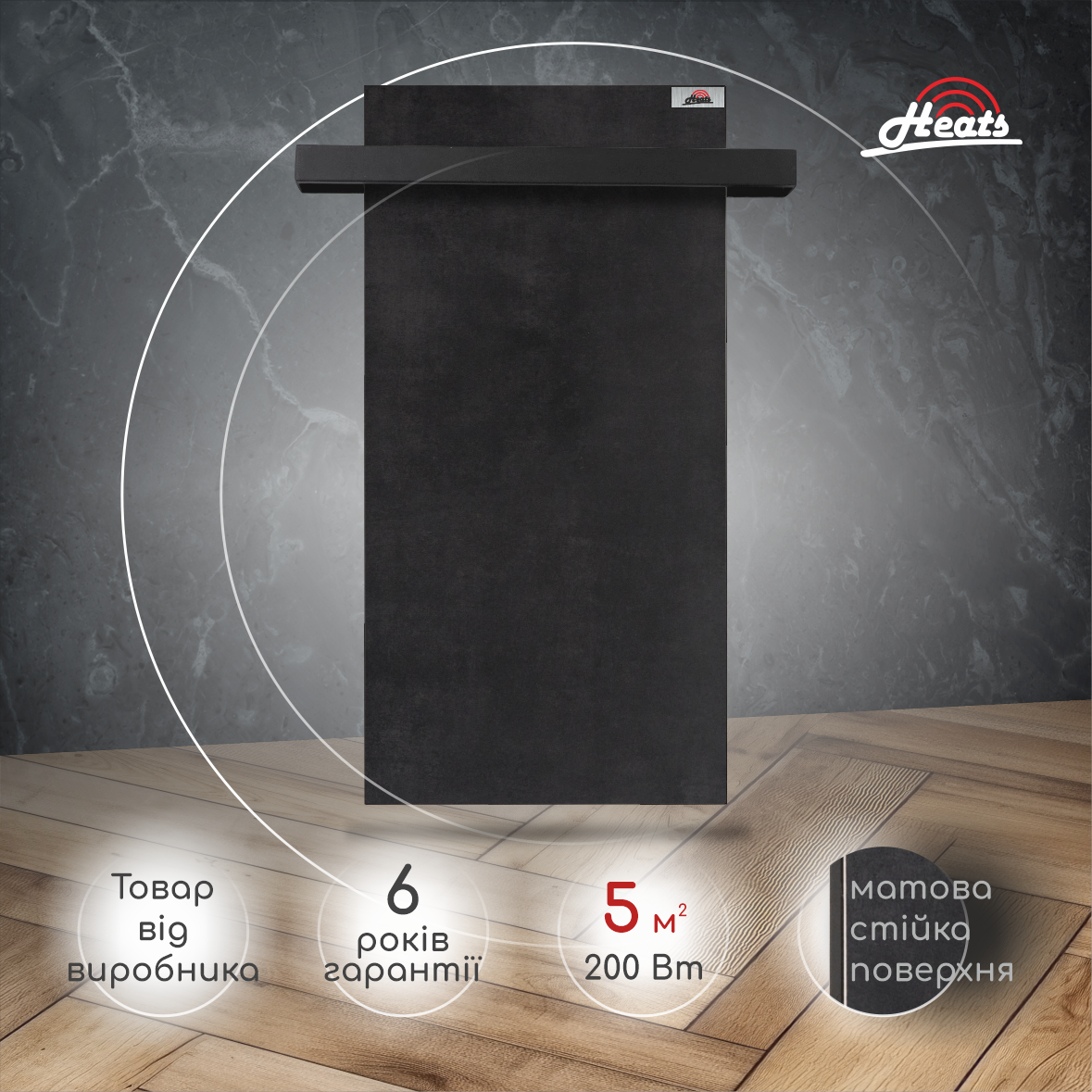 Рушникосушка Heats 200 Anthracite