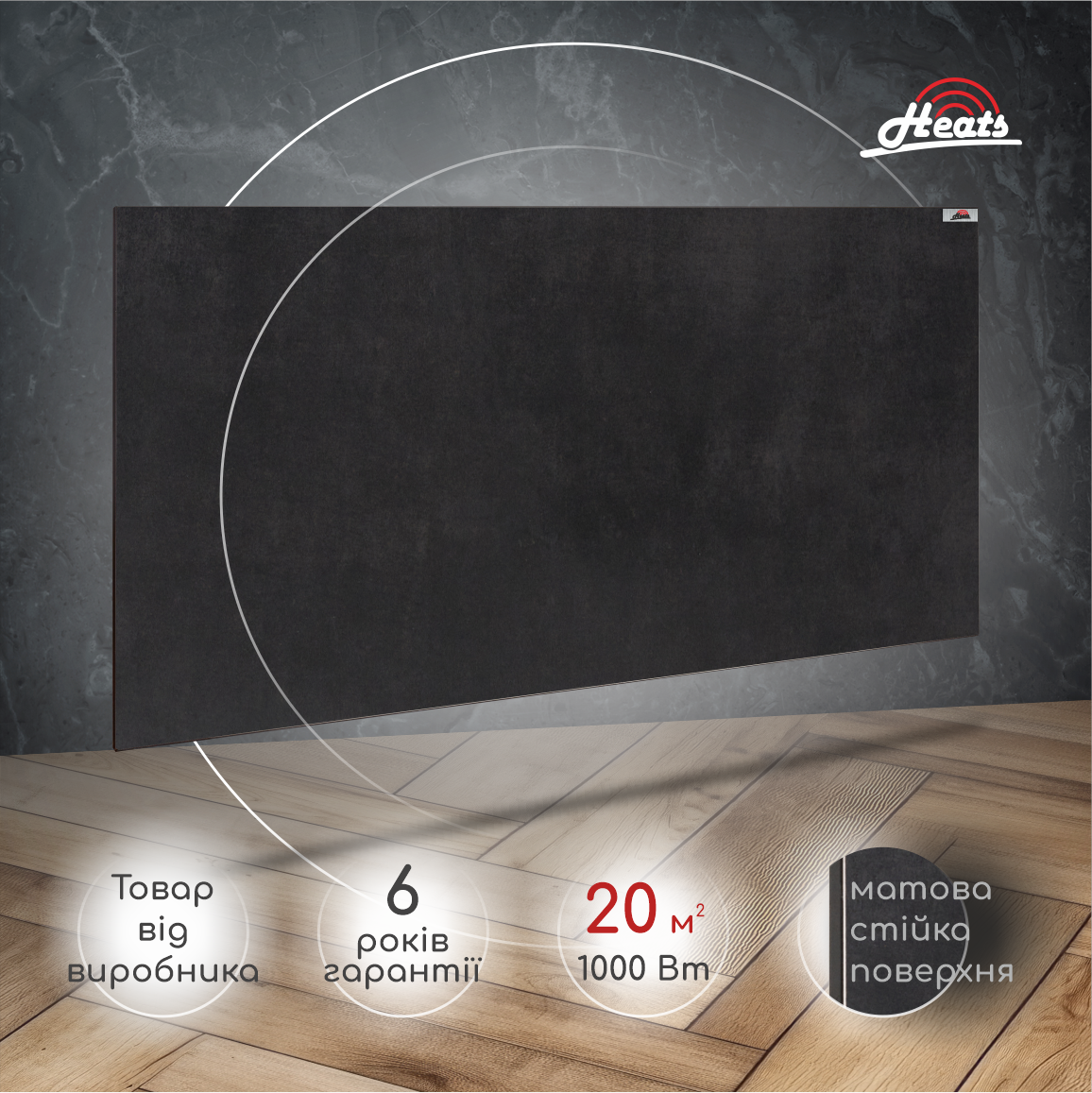 Керамічний обігрівач Heats 1000 Anthracite