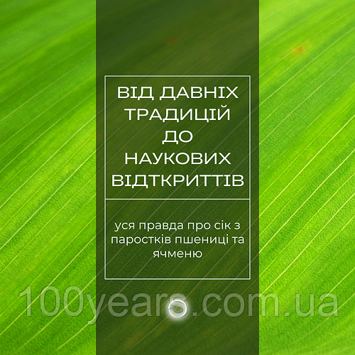 Від давніх традицій до наукових відткриттів