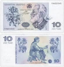 Грузия / Georgia 10 Lari 1995 Pick 56 UNC