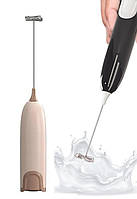 Міксер Milk Frother для молока, електричний, побутовий, для капучино і лате, портативний, Бежевий