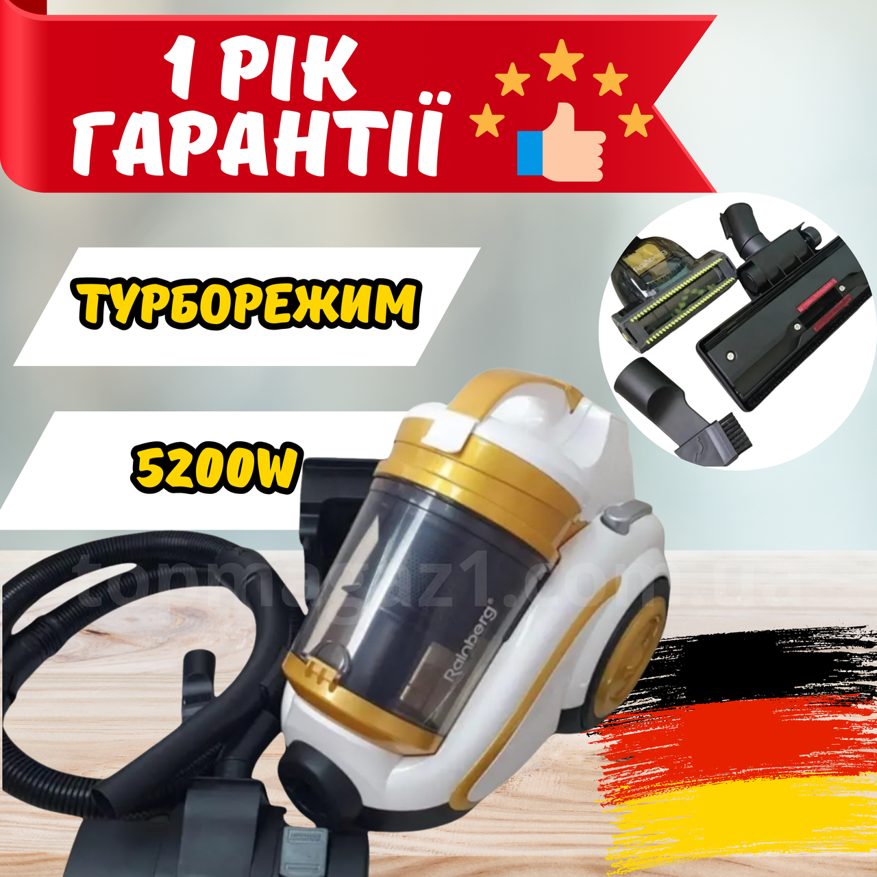 Контейнерний пилосос 5200 Вт. Rainberg. Німецька якість! Пилосос колбовий. Пилосос безмішковий.