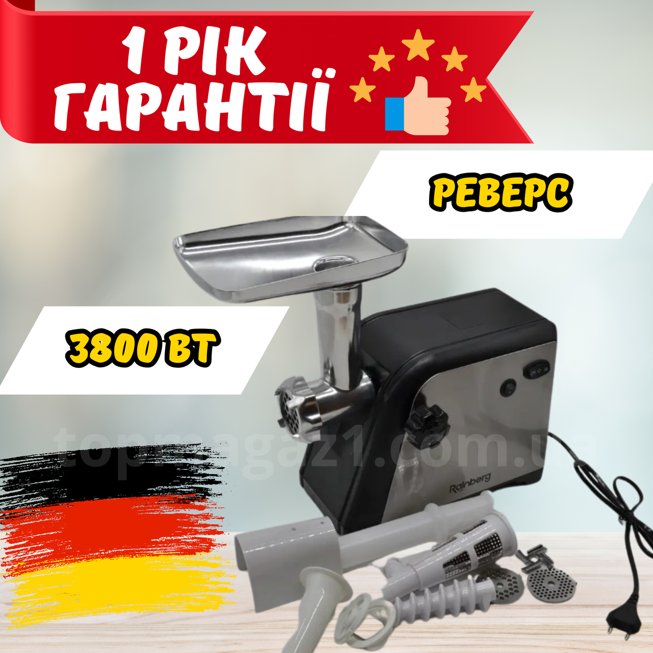 Електром'ясорубка 3800W Rainberg. Гарантія! Електрична мясорубка для дому.
