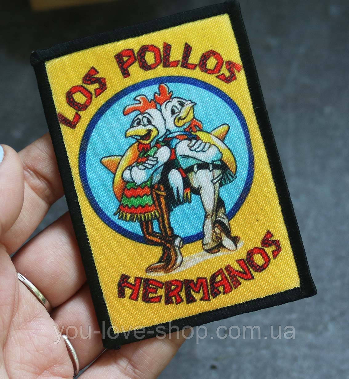 Нашивка У всі важкі "Los Pollos Hermanos" | Breaking Bad