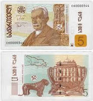 Грузия / Georgia 5 Lari 1995 Pick 55 UNC