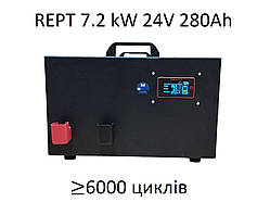 Акумулятор LiFePo4 REPT 7.2 kW 24V 280Ah BMS