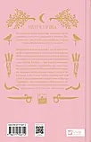 Княгиня - Тарас Шевченко, фото 3