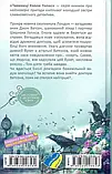 Енола Голмс Книга 3 Справа про таємничі букети - Ненсі Спрінґер, фото 2