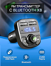Трансмітер CAR X8 FM модулятор MP3 Bluetooth