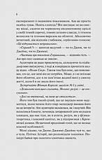 Книга «Шах і мат (із ілюстрованим зрізом)». Автор - Алі Гейзелвуд, фото 3