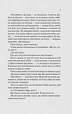 Книга «Шах і мат (із ілюстрованим зрізом)». Автор - Алі Гейзелвуд, фото 5