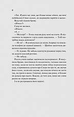 Книга «Шах і мат (із ілюстрованим зрізом)». Автор - Алі Гейзелвуд, фото 6