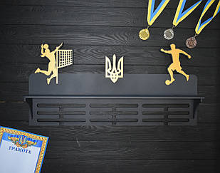 Медальниця з полицею для кубків "Волейбол. Футбол", з дерева