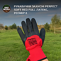 Рукавички захисні PERFECT SOFT RED FULL латекс, розмір 8