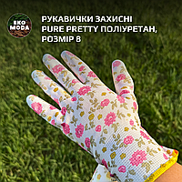 Рукавички захисні PURE PRETTY поліуретан, розмір 8