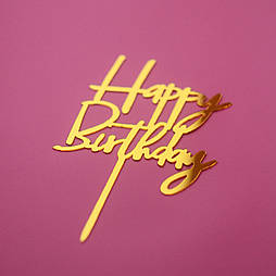 Топпер дзеркальний золото "Happy Birthday" (напис) 5168