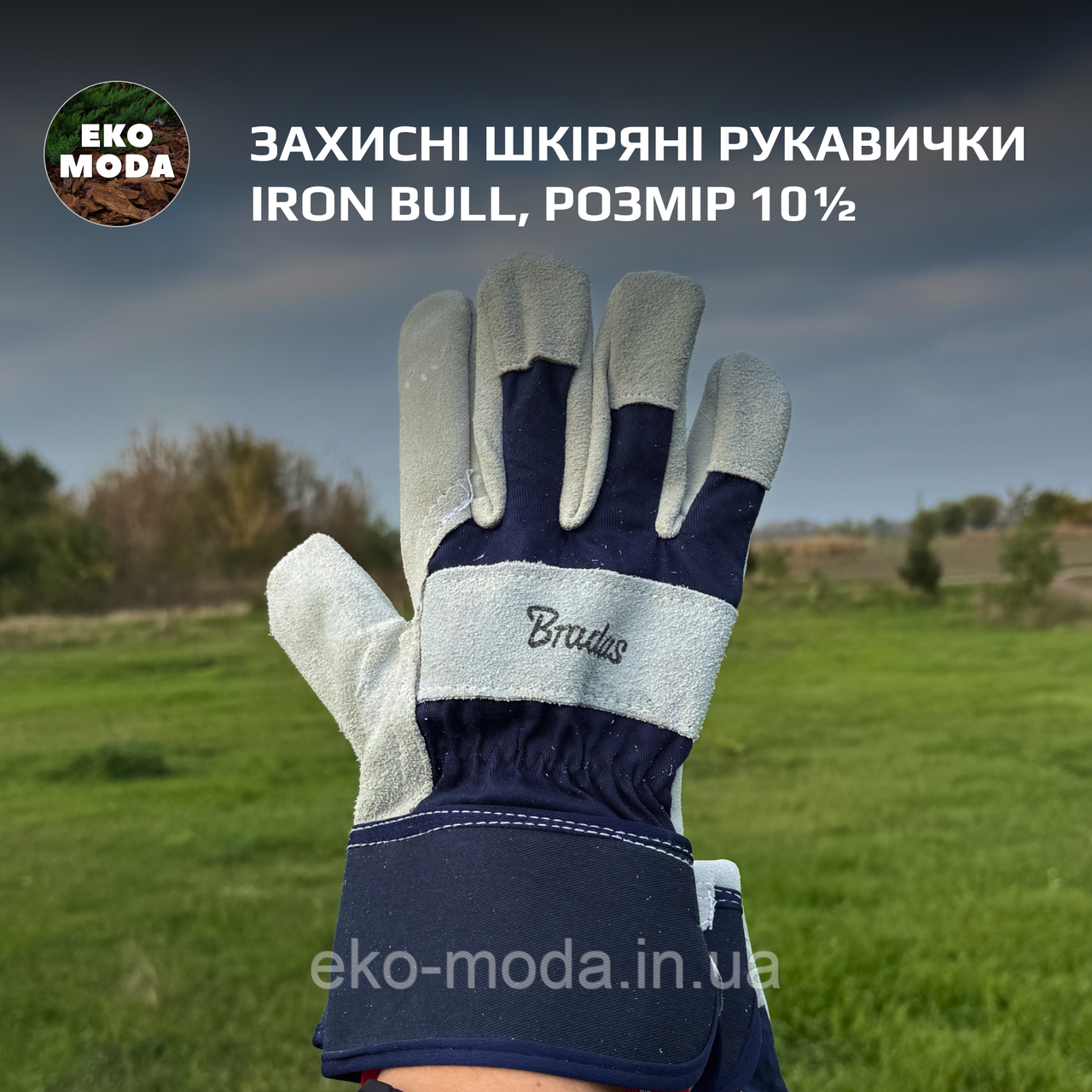 Захисні шкіряні рукавички IRON BULL, розмір 10½