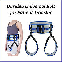 Міцний універсальний пояс для перенесення пацієнта Durable Universal Belt for Patient Transfer