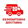 Безкоштовна доставка на вантажне відділення Нової Пошти