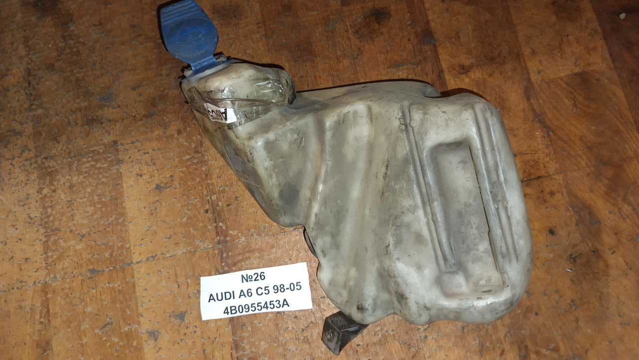 №26 Бачок омивача 4B0955453A для Audi A6 C5 98-05