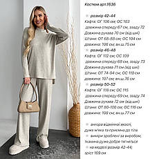 Костюм женский свитер+брюки, ангора рубчик 42-44, 46-48, 50-52 (6) аван4930-1636, фото 5
