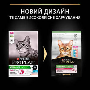 АКЦІЯ Purina Pro Plan Sterilised сухий корм для стерилізованих кішок, з тріскою та фореллю 3 кг, фото 4