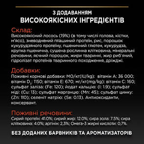 АКЦІЯ Purina Pro Plan Sterilised Adult 1+ Сухий корм для котів після стерилізації з лососем 3 кг, фото 3