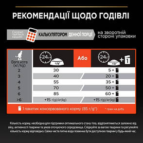 АКЦІЯ Purina Pro Plan Sterilised Adult 1+ Сухий корм для котів після стерилізації з лососем 3 кг, фото 4
