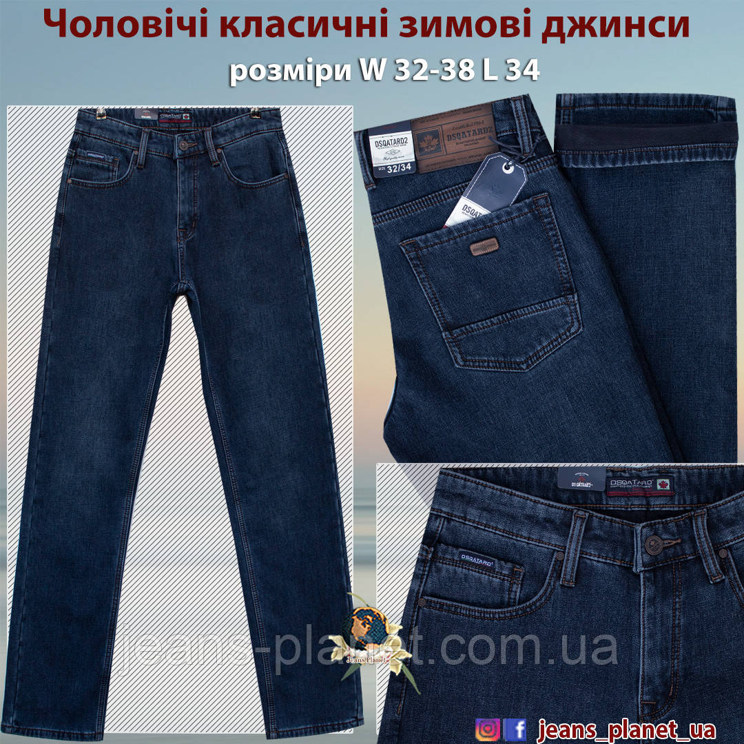 Джинси чоловічі класичні утеплені Dsqatard темно-синього кольору, фото 1