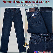 Джинси чоловічі класичні утеплені Dsqatard темно-синього кольору