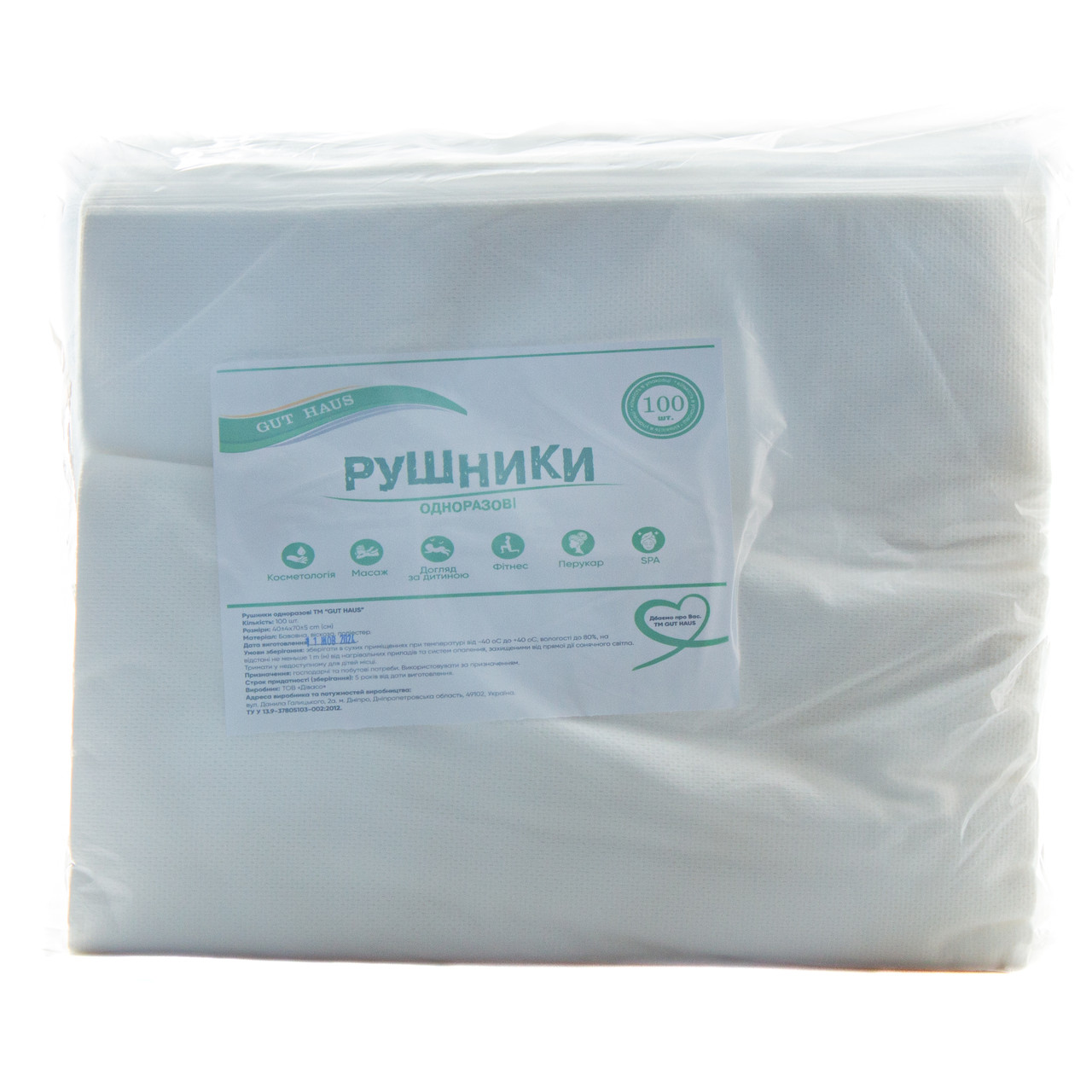 Рушники, спанлейс, 40х70 см Гладкі (100 шт./уп.) 40 г/м2, ТМ GUT HAUS