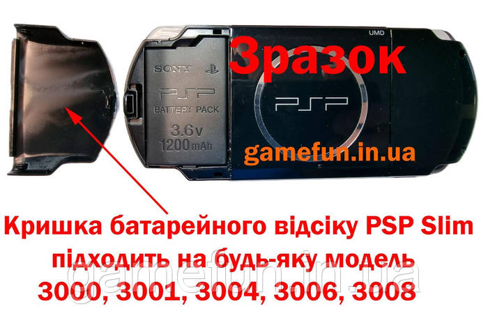 PSP3000です！ 6340205100_w700_h500_kryshka-