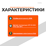 Терморегулятор для теплої підлоги механічний HeatTech HTM105-240 IP20 датчик температури 3 м Білий, фото 4