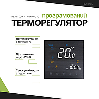 Терморегулятор для теплої підлоги HeatTech HTW140H-240 сенсорний програмований з Wi-Fi вбудований таймер 3.1" РК-екран +5°C - +