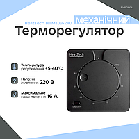 Терморегулятор механічний HeatTech HTM109-240 для теплої підлоги
