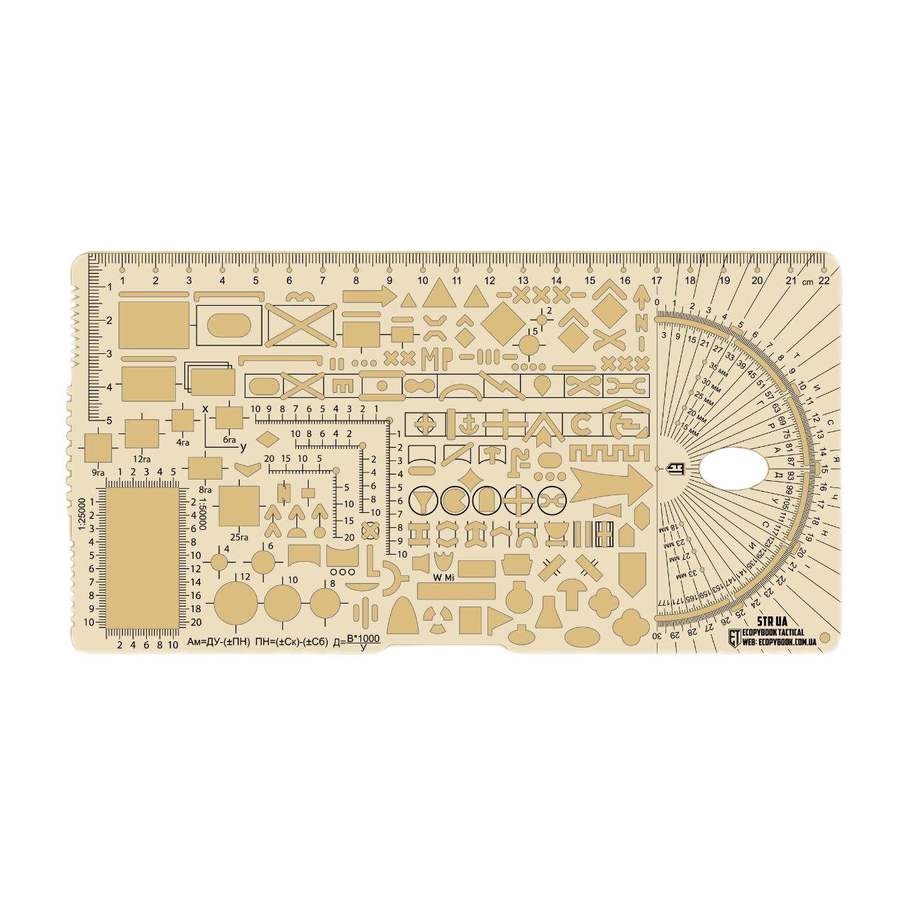 Мала тактична лінійка UA 232x120 (mm), фото 1