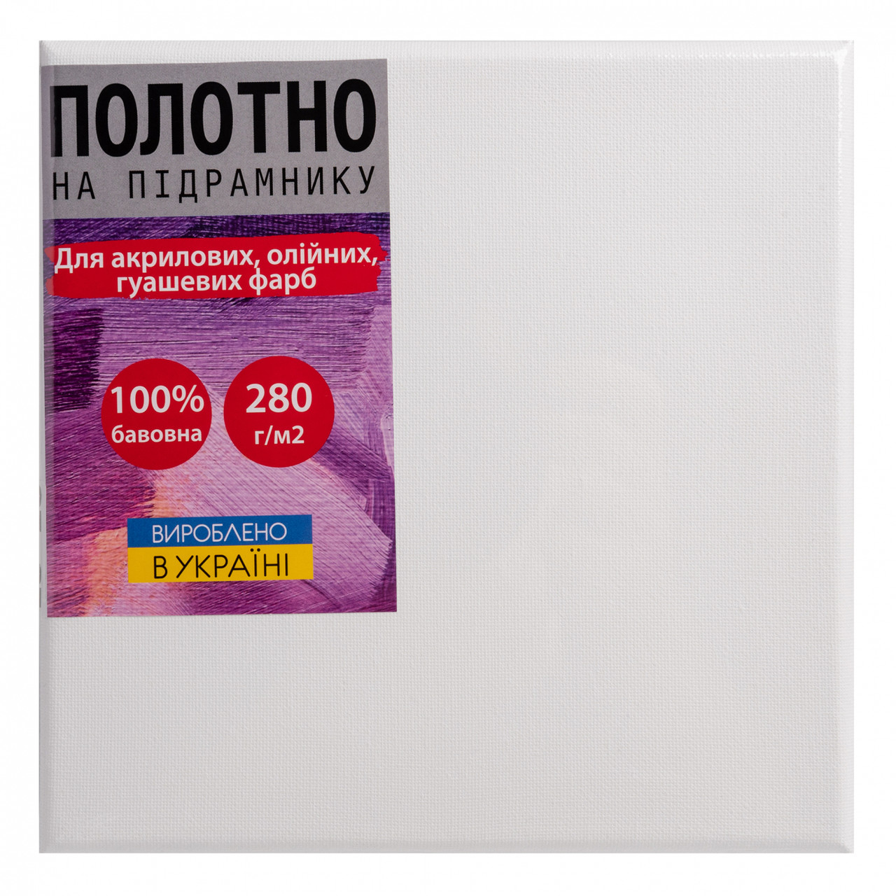 Полотно на підрамнику SANTI 20*20 см 954867