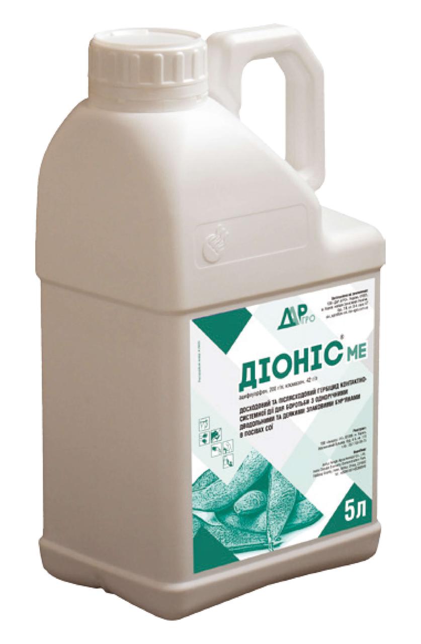 Гербіцид Діоніс