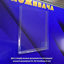 Набір інформаційних стендів "Державні символи України", загальним розміром 69 х 270 см, ПВХ 3 мм, фото 5