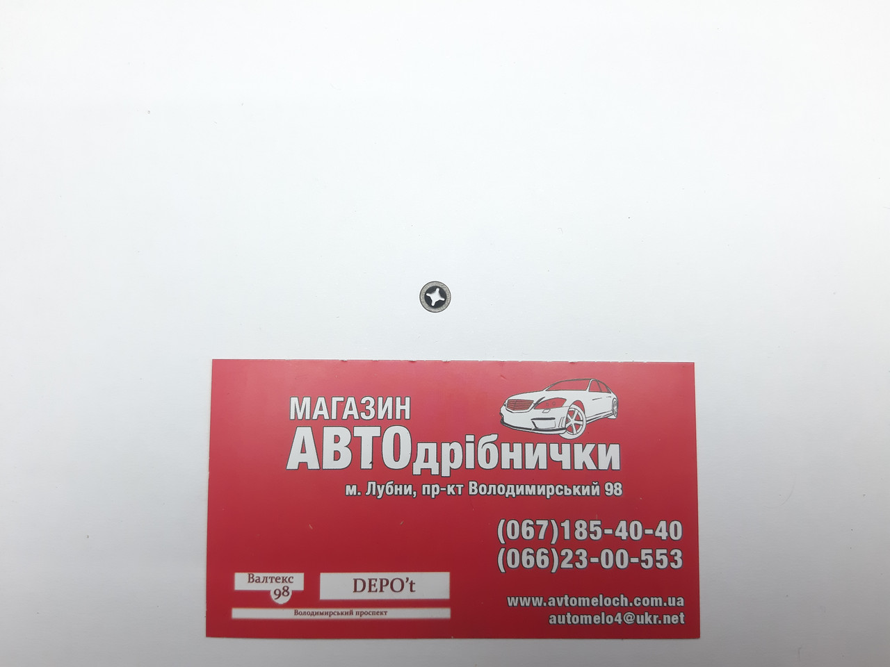 Шайба стопорна (внутрішня зірка) Д=2