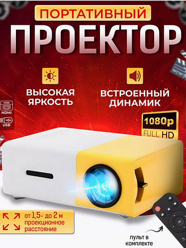 Мультимедийный мини проектор Full HD с динамиком, Компактный мини ...