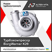 Турбокомпресор К-29 MAN TGA/TGX 53299707129