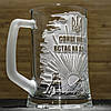 Пивний келих з гравіюванням Сонце України встає на Донбасі, фото 2