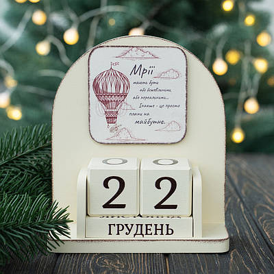 Вічний календар "Мрії мають бути божевільними", розмір 16х14х6 см