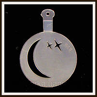 Трафарет маленький діаметр 7,4 см Місяць із зірками