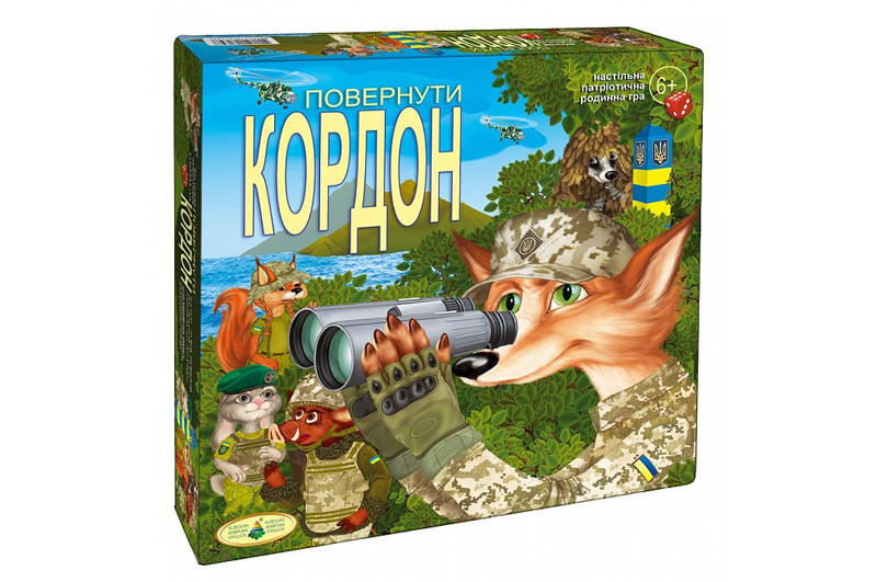Настільна гра "Повернути  КОРДОН"